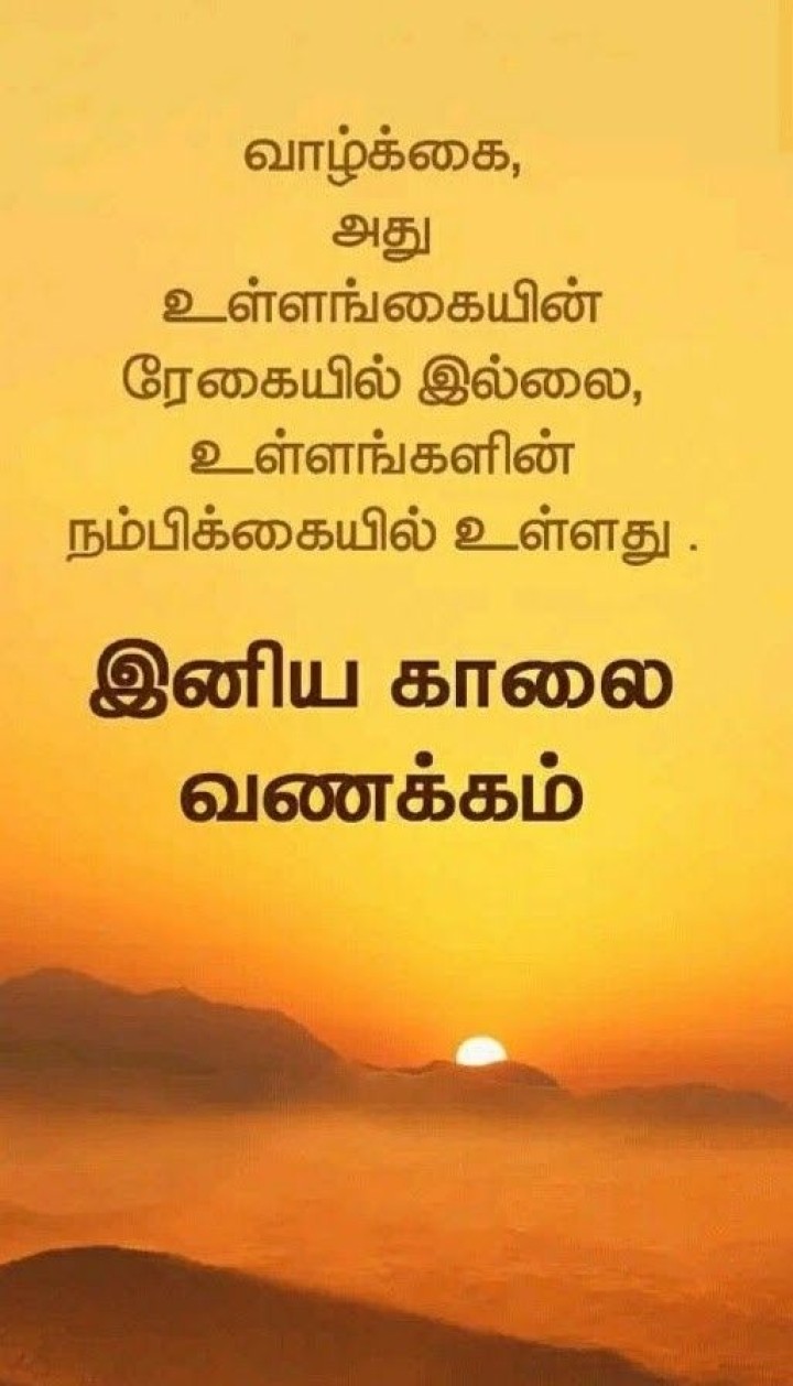 இன்று நாளை மகிழ்ச்சியுடன் தொடங்குங்கள்!