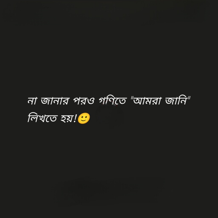 অঙ্ক ও আমি...