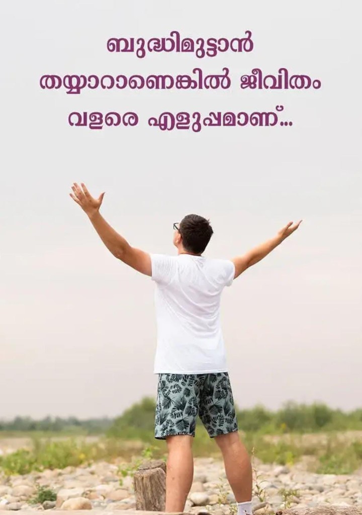 വളരെ സത്യം.