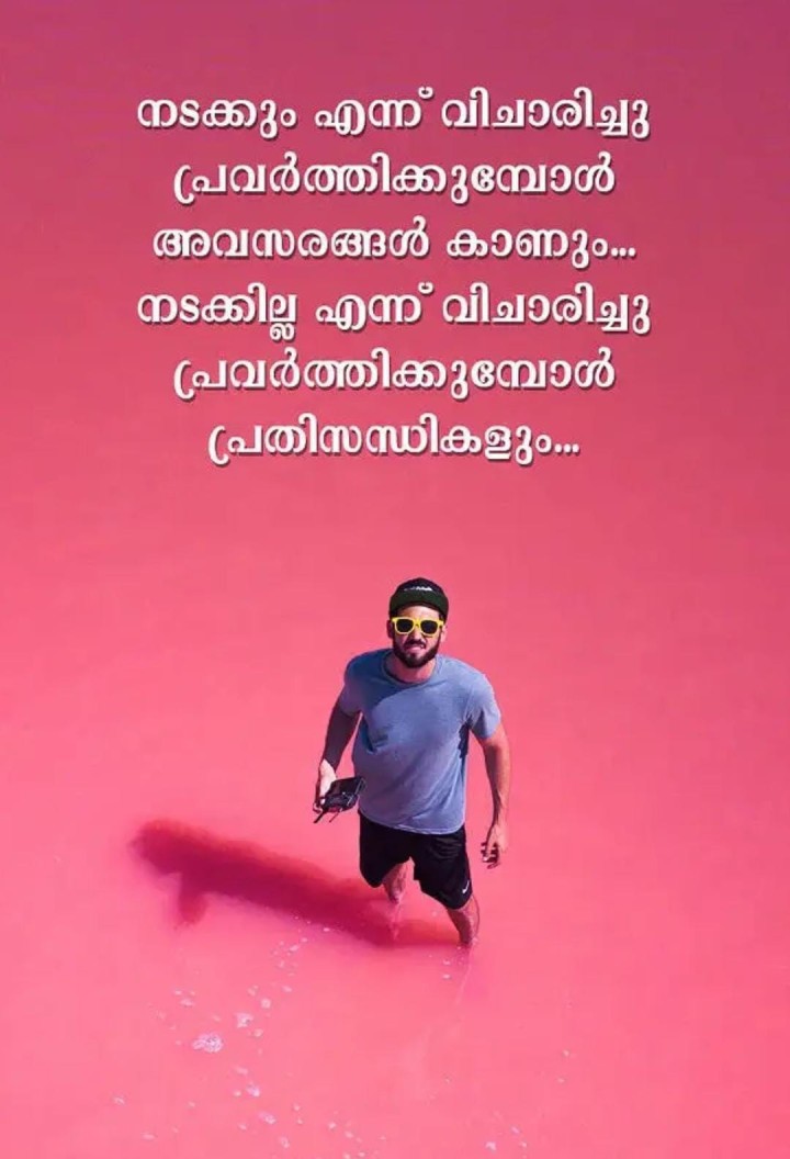 അത് അങ്ങനെയാണ്