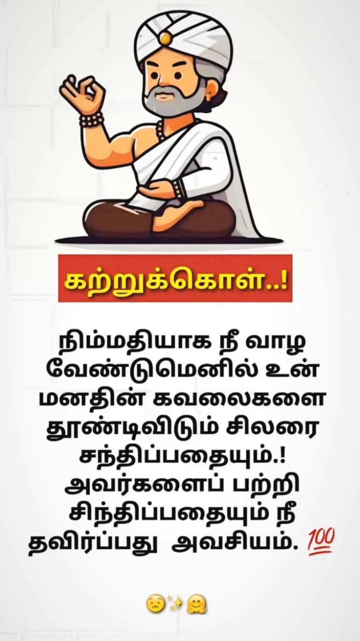 நிம்மதியா வாழ இத பண்ணுங்க