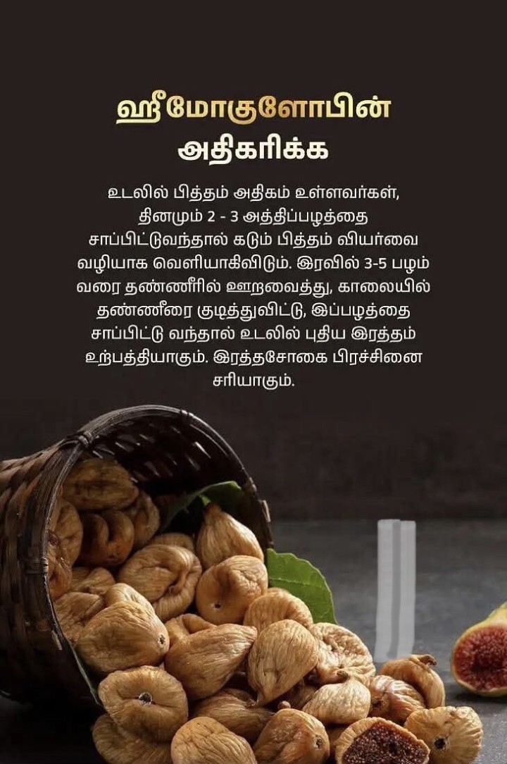 ஹீமோகுளோபின் அதிகரிக்க ஐடியா