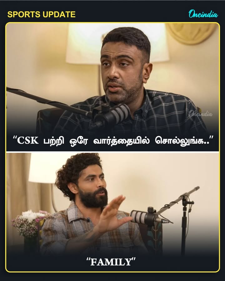 சமீபத்திய பேட்டி ஒன்றில் “CSK பற்றி ஒரே வார்த்தையில் சொல்லுங்க..” என ரவிச்சந்திரன் அஸ்வின் கேட்க அதற்கு ஜடேஜா “family” என கூறும் வீடியோ இணையத்தில் வைரலாகி வருகிறது!