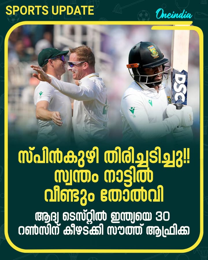 India Vs South Africa First Test
