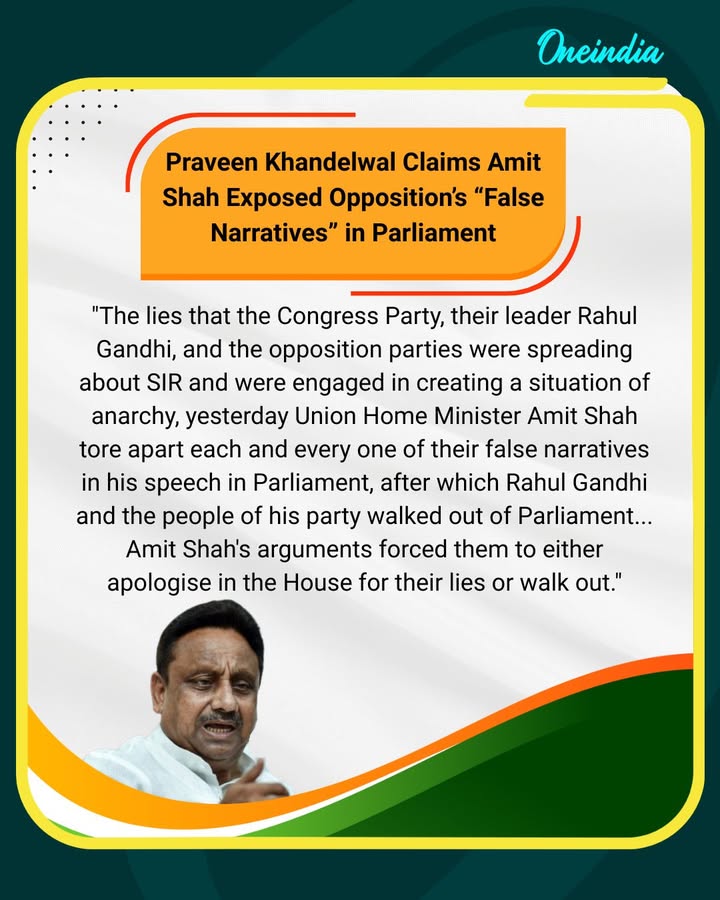 BJP MP Praveen Khandelwal praised Union Home Minister Amit Shah’s speech in Parliament, saying it dismantled what he called the opposition’s “lies” about SIR. According to Khandelwal, Shah’s arguments left Congress leaders, including Rahul Gandhi, with no choice but to either apologize or walk out of the House.