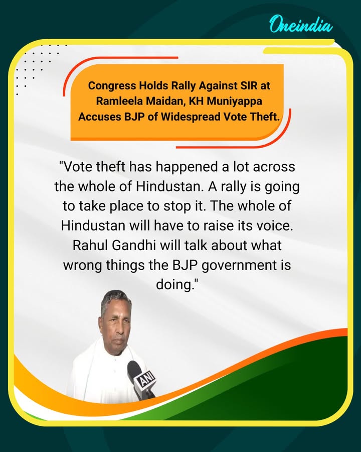 On the rally organised by Congress today against SIR at Ramleela Maidan, Congress leader KH Muniyappa says, 'Vote theft has happened a lot across the whole of Hindustan. A rally is going to take place to stop it. The whole of Hindustan will have to raise its voice. Rahul Gandhi will talk about what wrong things the BJP government is doing.'