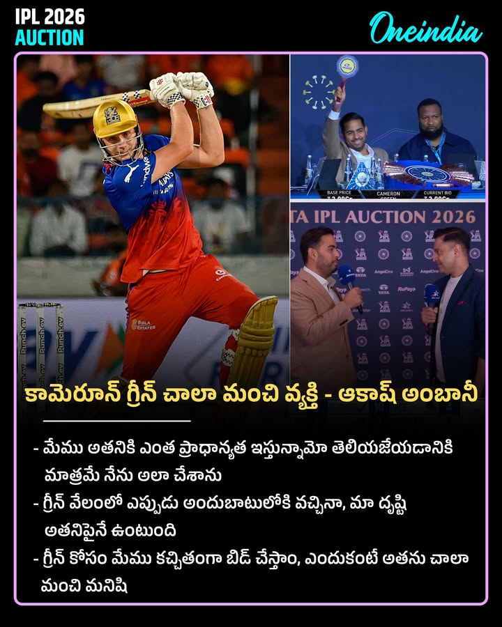 'సిక్సర్లకే కాదు, అతని గొప్ప వ్యక్తిత్వానికి కూడా మేము అభిమానులయ్యాం'