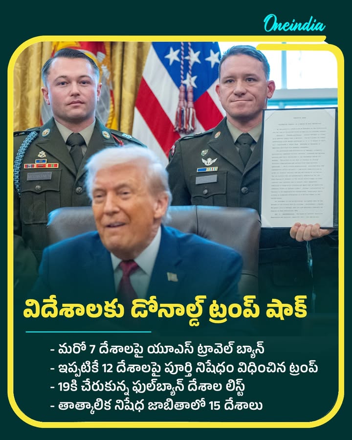 విదేశాలకు డోనాల్డ్ ట్రంప్ షాక్