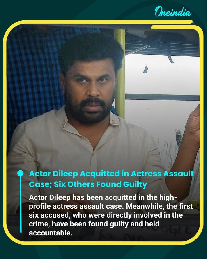 Actor Dileep has been acquitted in the high-profile actress assault case. Meanwhile, the first six accused, who were directly involved in the crime, have been found guilty and held accountable.