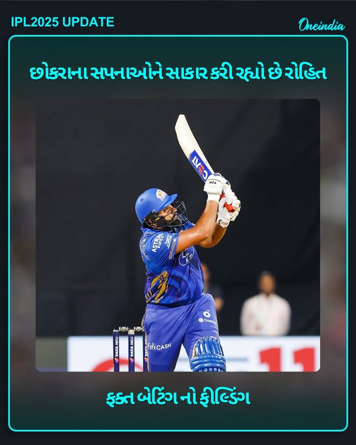 બાળપણમાં જ્યારે અમે ક્રિકેટ રમતા હતા, ત્યારે દરેક છોકરાનું સ્વપ્ન બેટિંગ શીખવાનું હતું અને ફિલ્ડિંગ ન કરવી પડે. 🤣🤣