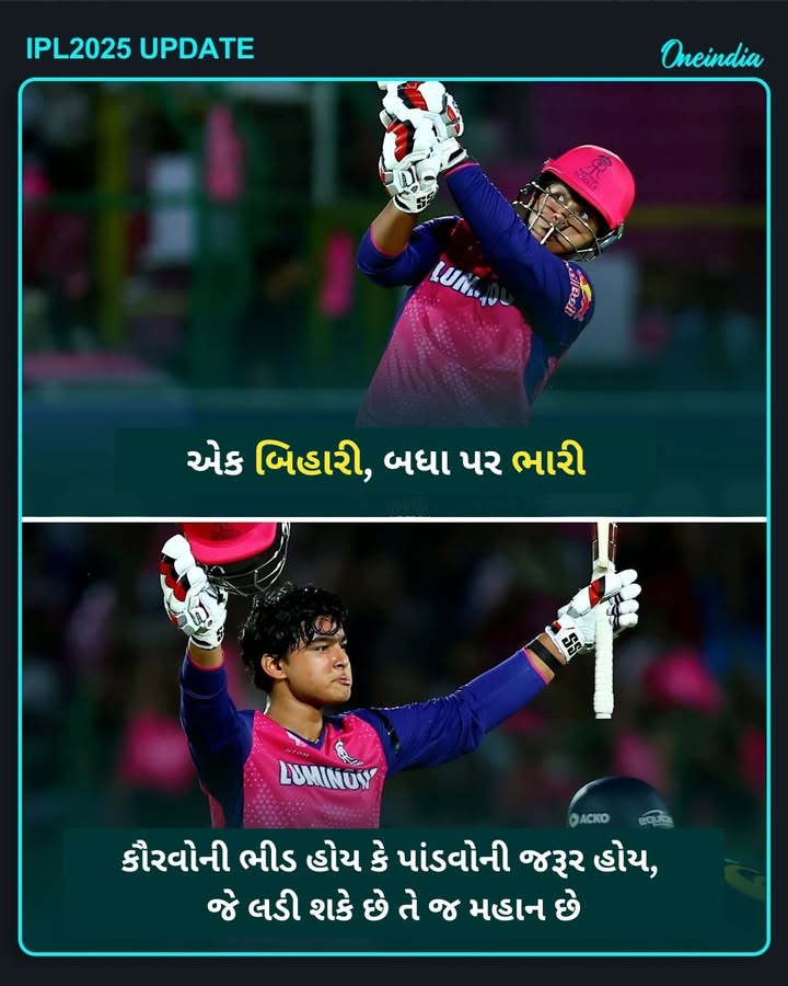 એક બિહારી, બધા પર ભારી...