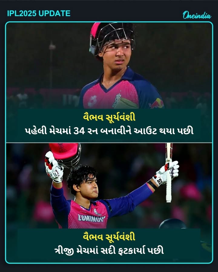 બે તસવીરો, બે અલગ અલગ કહાની પરંતુ કિરદાર એક... એકમાં આંસુ અને બીજામાં ખુશી