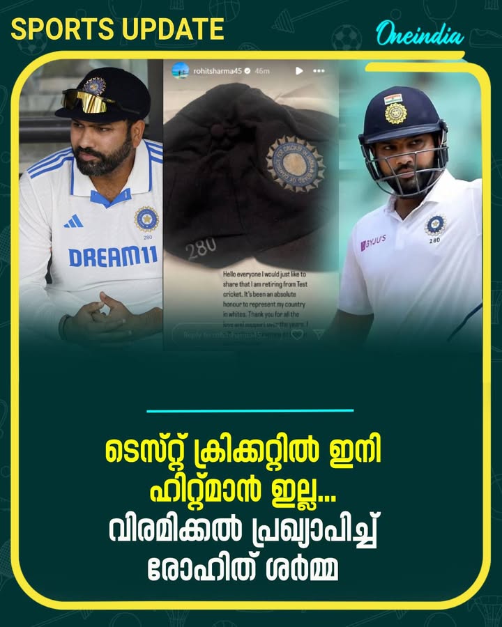 ഇന്‍സ്റ്റഗ്രാം സ്‌റ്റോറിയില്‍ ടെസ്റ്റ് ക്യാപ്പിനൊപ്പമാണ് രോഹിത് ശര്‍മ തന്റെ വിരമിക്കലിനെക്കുറിച്ച് ക്രിക്കറ്റ് ലോകത്തെ അറിയിച്ചത്