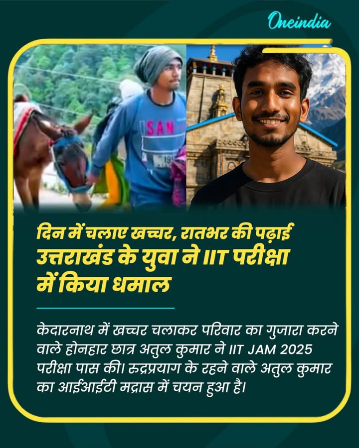 प्रतिभा किसी की मोहताज नहीं होती