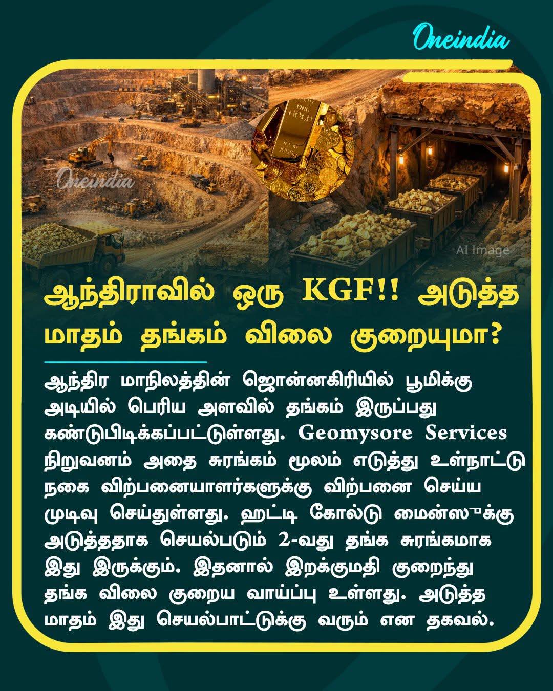 ஆந்திராவில் ஒரு KGF!! அடுத்த மாதம் முதல் இந்தியாவில் தங்கம் விலை குறையுமா? வந்தது மெகா அப்டேட்!!