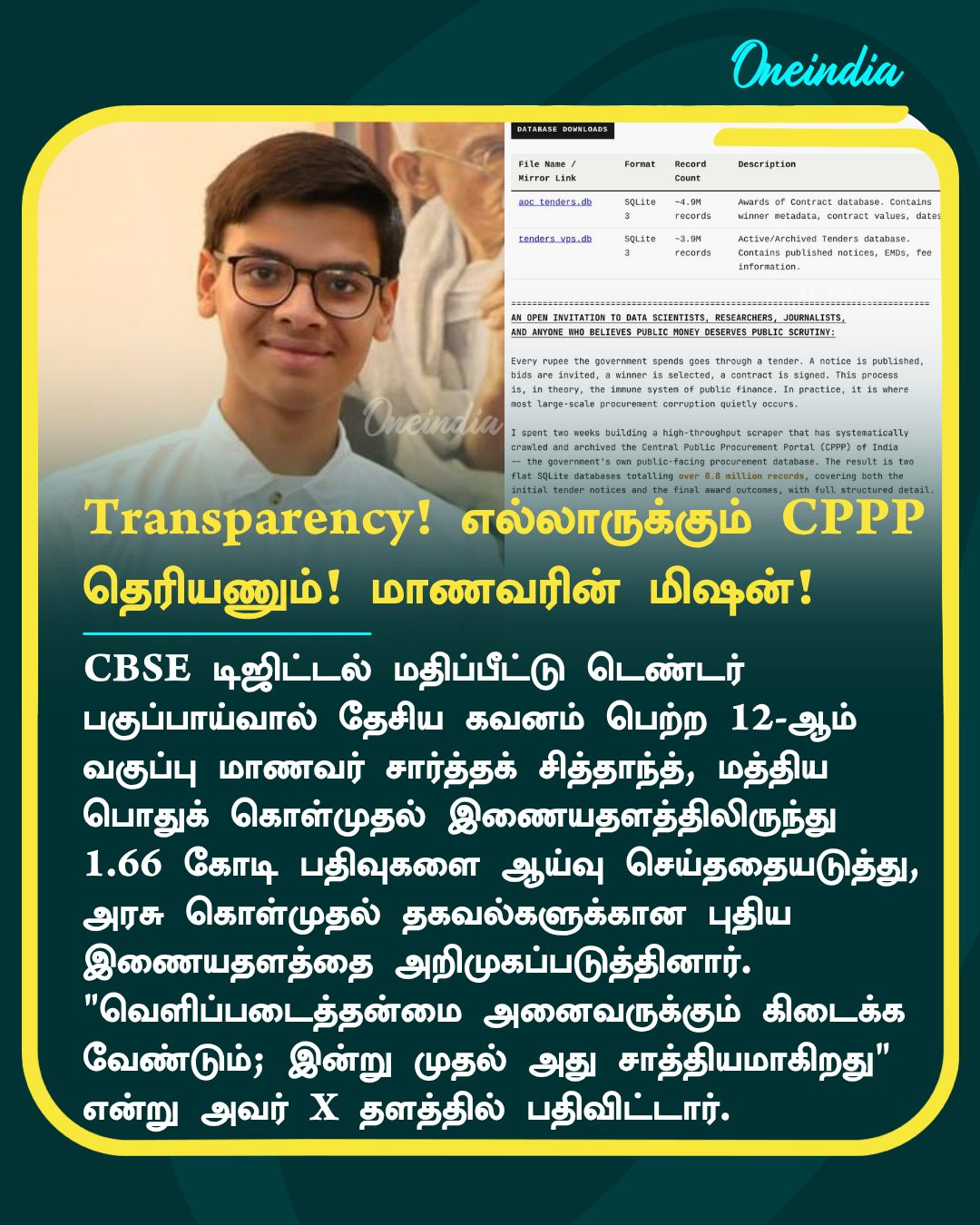 எல்லாருக்கும் எல்லாம் தெரியணும்! 1.66 கோடி அரசு பதிவுகள்.. 12ம் வகுப்பு மாணவரின் புதிய மிஷன்!