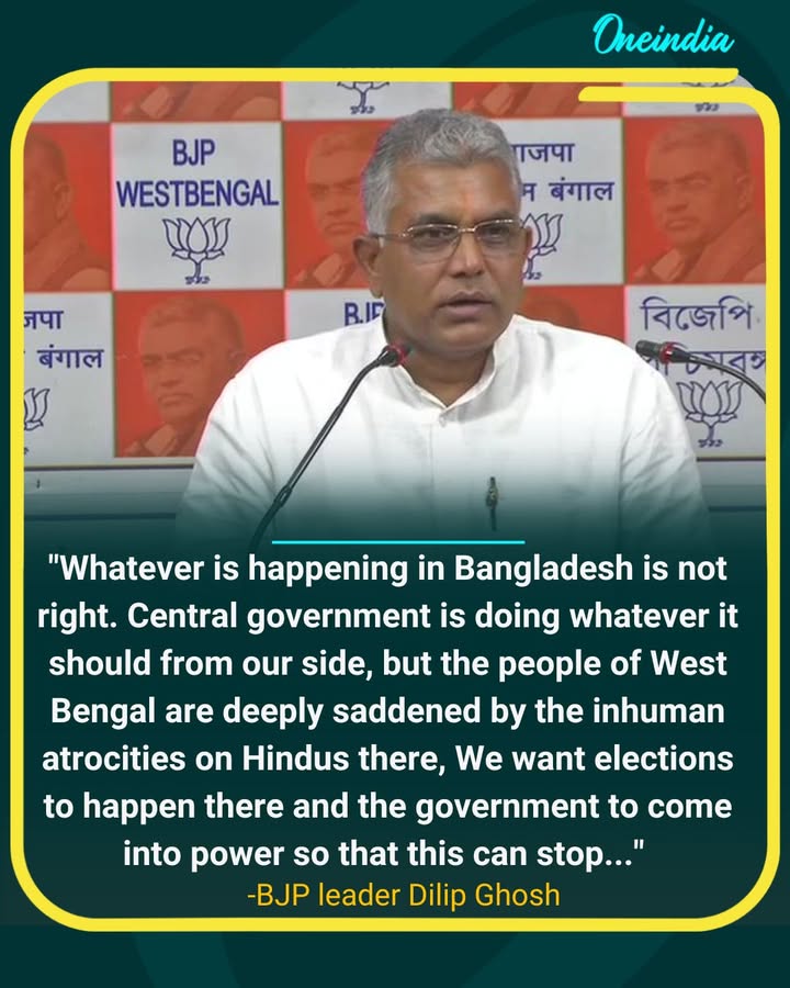 On Bangladesh unrest, BJP leader Dilip Ghosh says, 'Whatever is happening in Bangladesh is not right. The central government is doing whatever it should from our side, but the people of West Bengal are deeply saddened by the inhuman atrocities on Hindus there... We want elections to happen there and the government to come into power so that this can stop...'