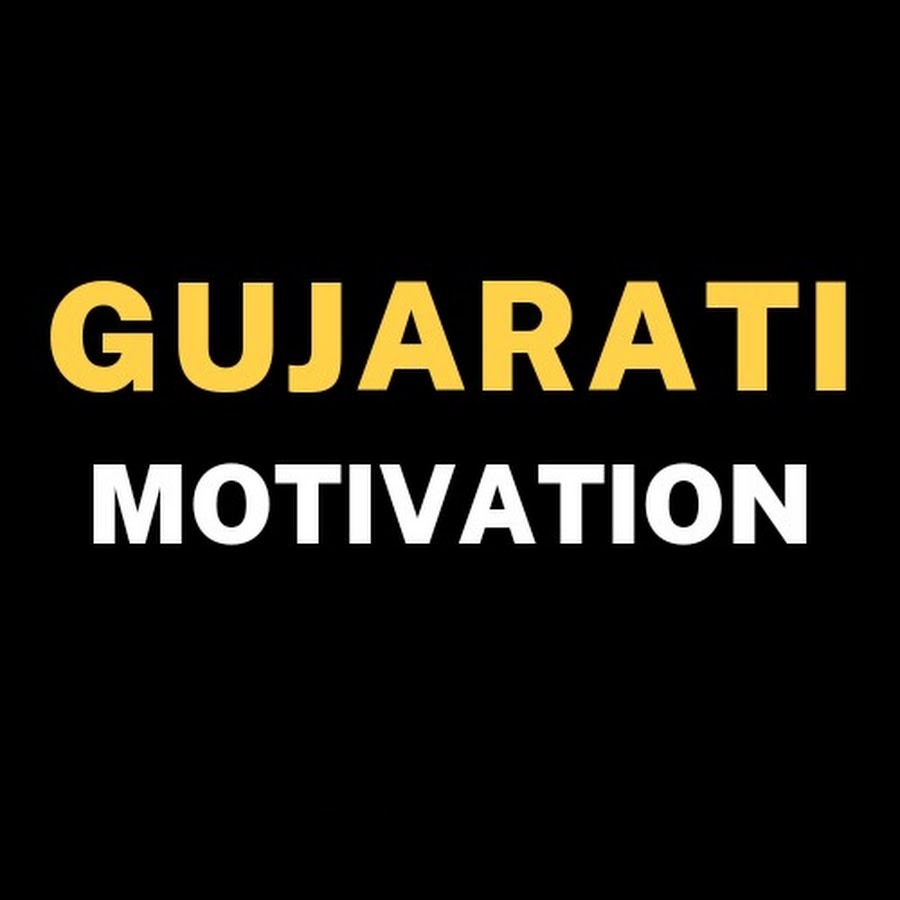 Gujarati Motivation