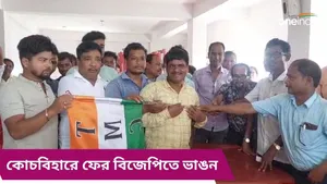 নিশীথ প্রামাণিকের এলাকা ভেটাগুড়িতেই বিজেপিতে অবিরত ভাঙন? তৃণমূলে ঘরওয়াপসি 