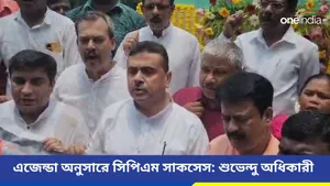 হিন্দু ভোট কাটানোর জন্য রাজ্যে সিপিএম লোকসভা ভোট লড়েছে, দাবি করলেন শুভেন্দু