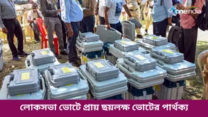 লোকসভা ভোটে প্রায় ছয়লক্ষ ভোটের পার্থক্য! কোথায় গণনা হয়নি বা কোথাও বেশি গণনা হয়েছে, বিস্ফোরক তথ্য 