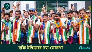 Hockey India: চাকরি না পাওয়া খেলোয়াড়দের জন্য বড় সিদ্ধান্ত হকি ইন্ডিয়ার, প্রতি বছর মিলবে ২ লক্ষ টাকা