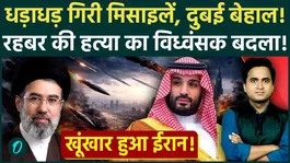 Iran's Attack on Dubai: Witnessing the Betrayal by Saudi Arabia and the UAE, Iran Fires Missiles at Dubai | US-Iran War