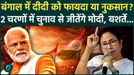 Why will the 2026 West Bengal Elections be held in just two phases? Find out who will truly benefit. | Oneindia Hindi