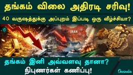 Gold Prices Witness a Dramatic Plunge After 40 Years .Is Investing in Gold Now the Right Move or the Wrong One?