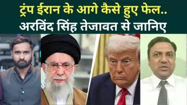 Why Trump is Failing in Iran-US War? Which Blunder Could Sink America! | Iran-Israel War Latest News