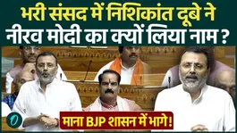 BJP MP Nishikant Dubey has put the class of Congress in Parliament Insolvency &amp; Bankruptcy Code Bill