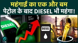 The price of industrial diesel has increased by Rs 22 per liter |Trump| Iran America War