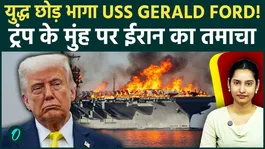 BIG BREAKING: USS Gerald R. Ford Forced Out of Iran War Zone After 30-Hour Blaze | Trump EXPOSED?