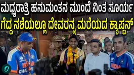 Gautam Gambhir, Suryakumar Yadav And Jay Shah Visit Hanuman Temple In Ahmedabad After T20 World Cup Win