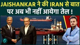 Jaishankar Talks with Iran, But No Guarantee on Oil Amid Rising Crisis