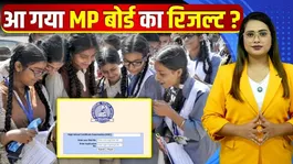 MP Board 5th, 8th Result