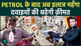 Medicine Prices Set to Rise in India: Iran-US War Triggers Cost Surge After Oil &amp; LPG