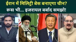 Iran Israel War: China may deploy troops in Iran, Russia’s preparations, US and Israel on high alert