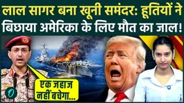 Houthis JOIN U.S-Iran War, THREATENS To Sink All U.S Vessels In Red Sea | U.S Navy On HIGH ALERT!