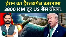 Iran US War: Iran targets Diego Garcia base, long-range missile strike shocks US | Iran Israel War