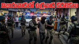 Terror Alert in Vijayawada