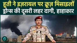 Houthis Attack Israel: Israel is attacked with a second wave of cruise missiles and drones, Video