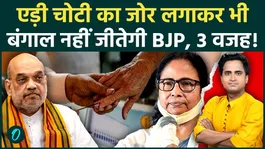 Bengal BJP 2nd List: Will PM Modi and Amit Shah's mission in Bengal fail? These 3 reasons pose a problem for the BJP.
