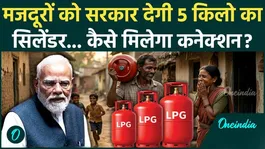 The tension of big cylinders is over, laborers will get priority in LPG cylinders 5 KG