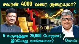 Will Gold Price go to 25,000 in 5 years? Will Shavaran fall to 4000? Should I buy now? | Crude Oil