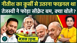 Tejashwi Yadav raises 3 big questions on Nitish Kumar's resignation, the real expose of how BJP snatched the chair