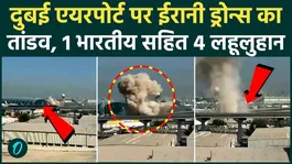 Iranian Drones Target Dubai International Airport |4 Civilians Injured As Saudi Downs Iran's Drones