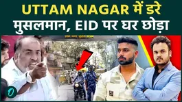 Uttam Nagar Tensions: Fear Grips Muslim Families Ahead of Eid After Holi Clash