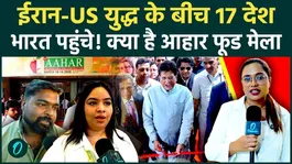 Amid the Iran-US war, Aahar 2026 reached 17 countries of the world, Asia's largest food fair created a stir