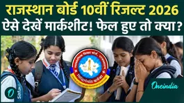 How to check RBSE 10th Result? What should a failing student do? No worries, adopt these 4 easy ways